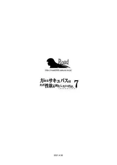 [Road=Road=] Chikara Aru Succubus wa Seiyoku o Mitashitai dake. 7