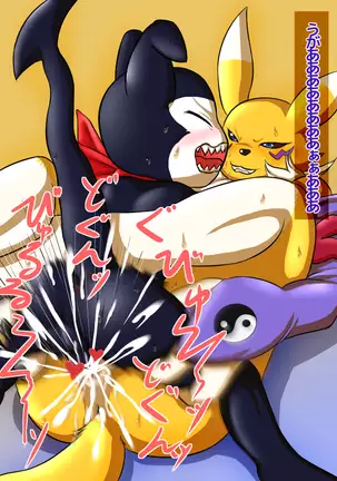 Killing Renamon's time