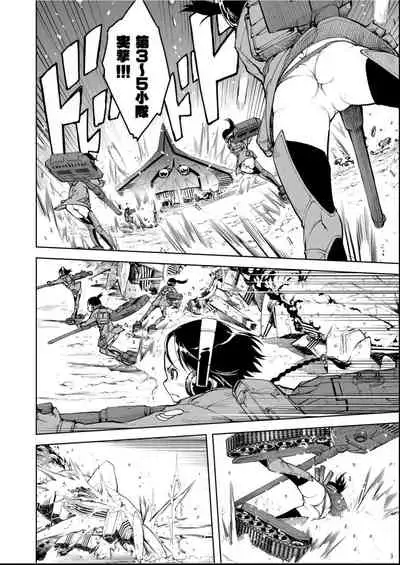 [Suzuki Kyoutarou] Tancolle - Battle Tank Girls Complex | 戰車娘收藏 [Chinese] [Digital(BOOKWALKER & DLsite)]