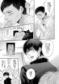 (C84) [Karaage Of The Year (Karaage Muchio)] AOKAN (Kuroko no Basuke)