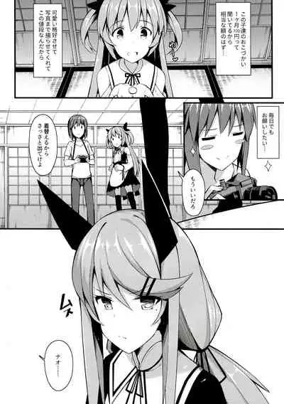 Koe Dashicha Barechau kara!