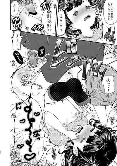 [ELRIZ (Yamada Konayuki)] Onnanoko Shopping [Digital]