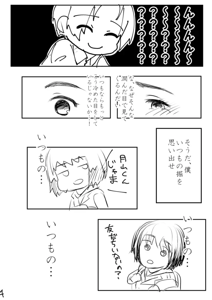 Sweet After School