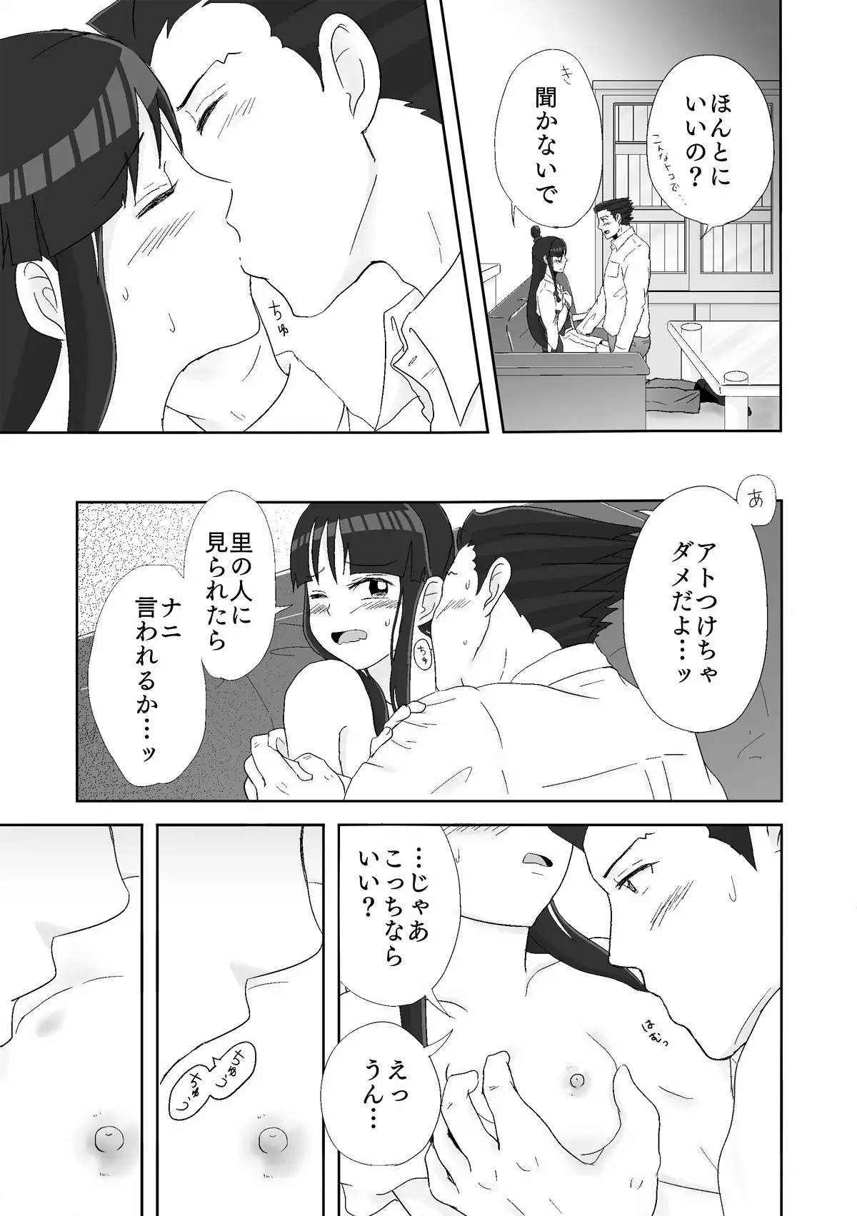 NaruMayo R-18 Manga