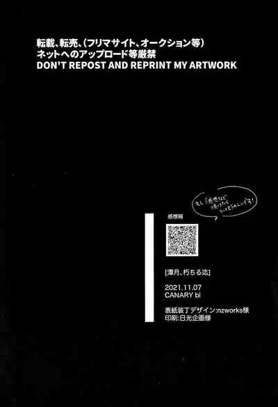 [CANARY (bi)] Tangetsu, kuchiru made (Jujutsu Kaisen)