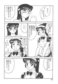 [Amagi Kei] Stainless Night