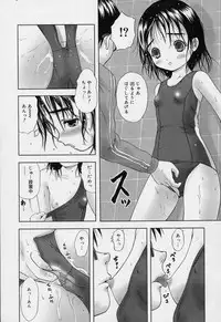 [Takeshita Kenjirou] Yoiko no Uta 1