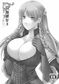 (C80) [LOVE# (Louis & Visee)] Konketsu Kanojo II (Tactics Ogre)