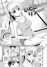 [Hanafuda Sakurano] Dokidoki Hatsutaiken Junai Nakadashi Bishoujo Collection [Digital]