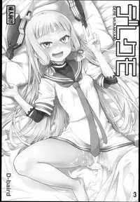 (C85) [D-baird (BeNantoka)] Dere-kumo (Kantai Collection -KanColle-) [Chinese] [silent_aoi个人汉化]