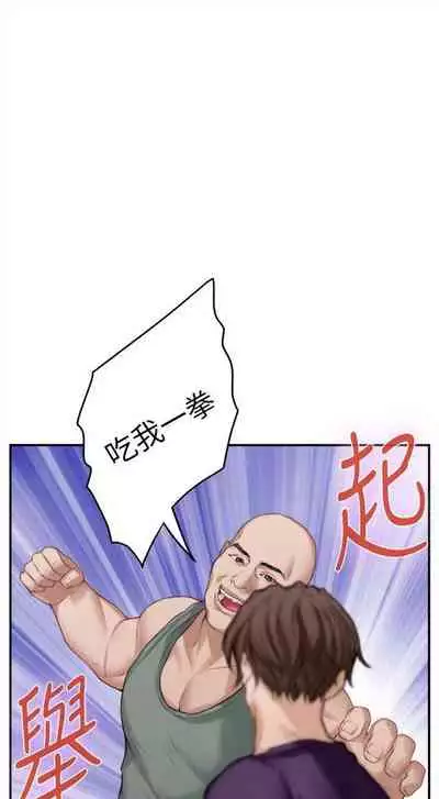 [週五] [龜足] S-Mate 1-94 官方中文（連載中）