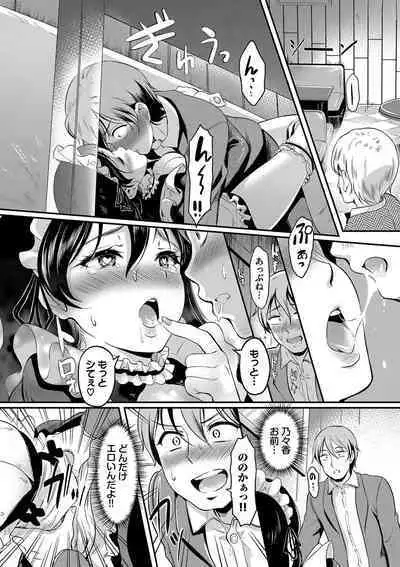 Onna wa Itte mo Owaranai