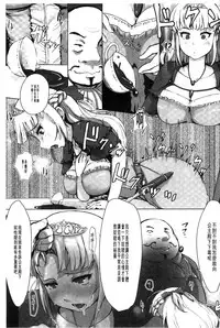 [Arakure] Kegareta Seishi de Shikyuu ga Panpan! | 污穢的精子讓子宮變鼓鼓脹脹! [Chinese]