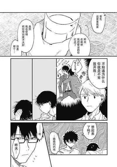 AnMata Ashita Aeru yo | 我们明天再见