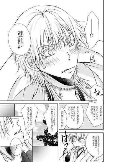 Honjitsu, Kuroi Ore ni Kyuuai Saremashita.