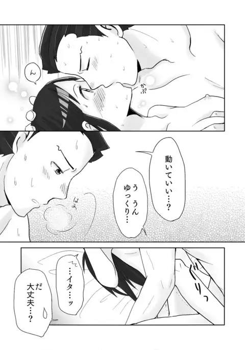 NaruMayo R-18 Manga