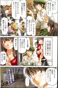 Monthly Vitaman 2013-07