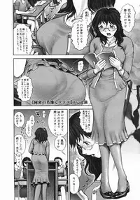[Ranman] Himitsu no Kichi de XXX 2 (-if-, Lesson#9-14)