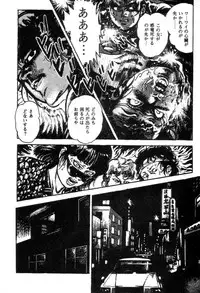 [Maeda Toshio] Trap Of Blood 2