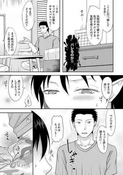 [Kurogane Satsuki] Hitozuma demo Daite mireba [Digital]