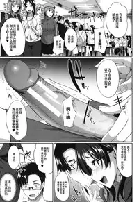 [Fue] Inma no Mikata! Ch. 1-4 [Chinese] [丧尸汉化]