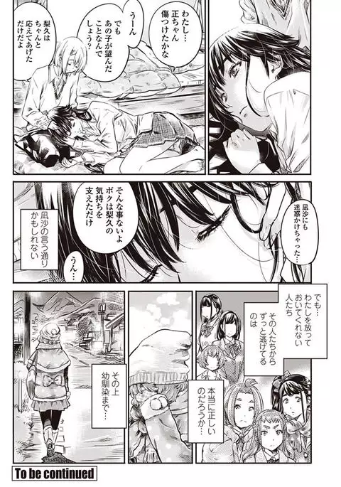 COMIC Penguin Club 2017-08