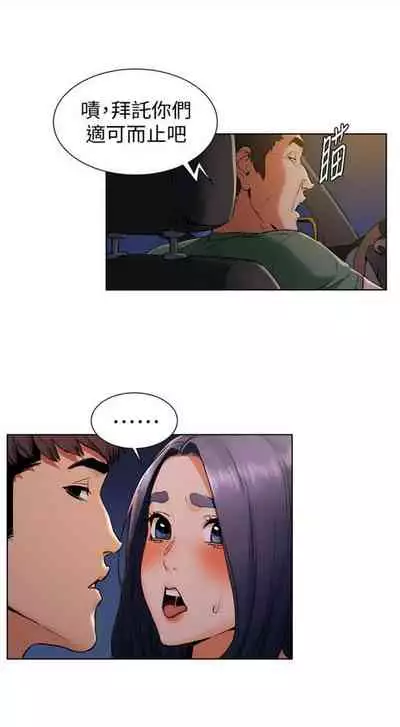 [週五] [洋世 & 經文旗] 衝突 1-113 官方中文（連載中）