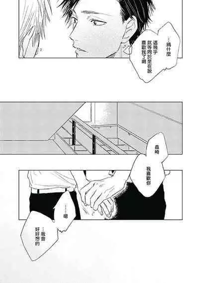 [Nago Nayuta] Like a Sugar | 爱似甜点 Ch. 1-3 [Chinese] [冒险者公会]