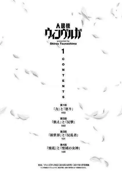 Lupus apparatus "Werewolf machine Winvruga"