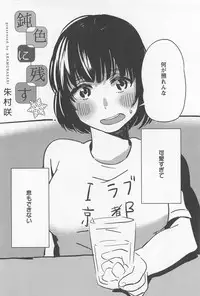 [Anthology] Mebae Vol.1 - Vivid Girls Love Anthology