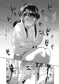 [Azuse] Erohon o Sutetara Konoko ga Tsurechatta!? Ch. 1-3