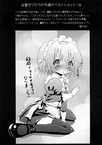 [Kishiri Toworu] Platonic Girl