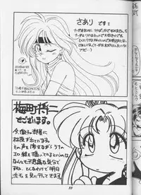 (C55) [Night Stalkers (Hayabusa Heart)] Tottemo Naaga 6 (Slayers)