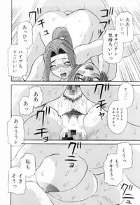 [Kawamori Misaki] Oneesama ni onegai! Vol 6