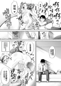 [Eitchna] Ii yo, Onii-chan Daisukidamon. [Chinese] [罗洁爱儿个人汉化]