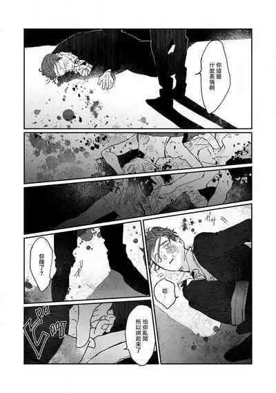 Nue no Naku Yoru ni | 于鵺啼之夜 Ch. 1-5