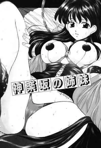 Kichiku Paradise - The Cruel Person Paradise