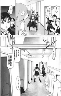 [稲光伸二] 性食鬼 第01巻