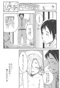 Watashino Moto Producer San