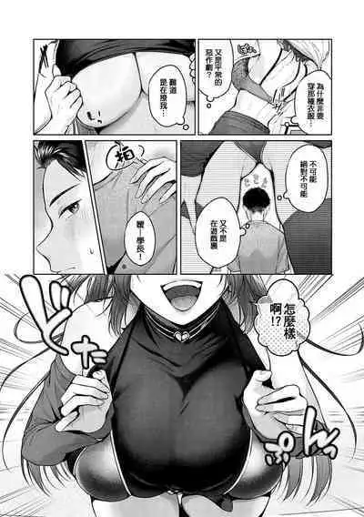 Yuzuto Sen柚十扇 单行本 CITRUS SPRING + Spicy School