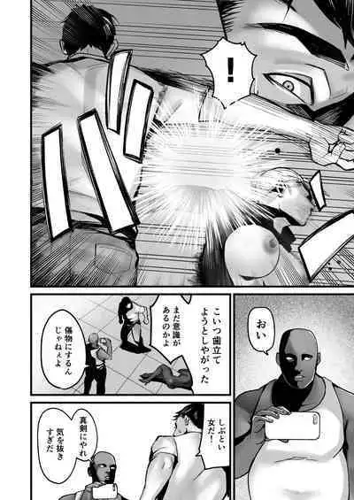 [Michinoku Mother (Mokichi)] Sennyuu Sousa-kan Kanou Michiko no Yume