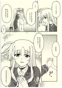 [sandglass (Uyuu Atsuno)] ochiru -Fate- (Mahou Shoujo Lyrical Nanoha)