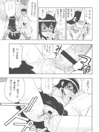 (COMIC1☆2) [Studio Wallaby (Raipa ZRX)] Maho Ibe (Mahou Sensei Negima!)