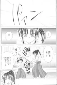 (C68) [Yamaguchirou (Yamaguchi Shinji)] Kyouken Go Bangaihen (Rurouni Kenshin)