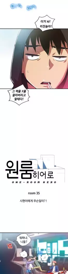 One Room Hero Ch.1-44