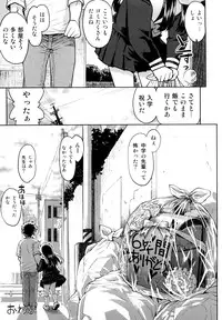 [Minasuki Popuri] Skirt no Mamade