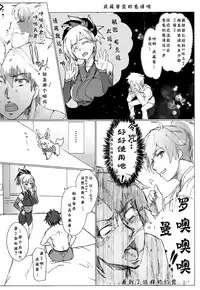 (C92) [RIBI Dou (Higata Akatsuki)] My Room Sex Collection (Fate/Grand Order) [Chinese] [靴下汉化组]