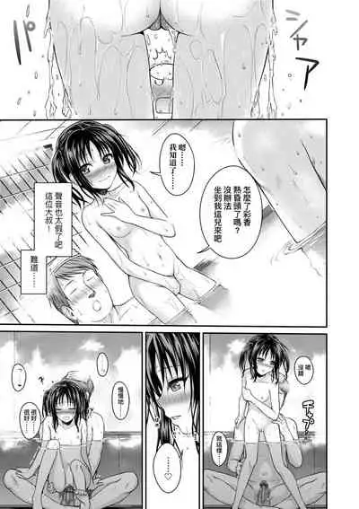 Prototype Lolita | 試作型好色少女