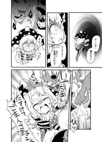 [02 (Harasaki)] Shukketsu Dai Service [Touhou Hen] (Touhou Project) [Digital]