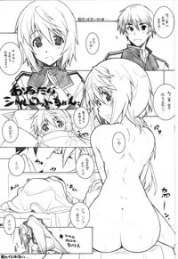 [Maruarai] SEA IS (Infinite Stratos)